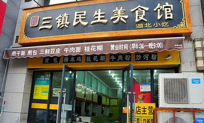 118家門(mén)店同時(shí)開(kāi)業(yè)，這個(gè)漢味品牌葫蘆里賣(mài)的什么藥？|餐飲界