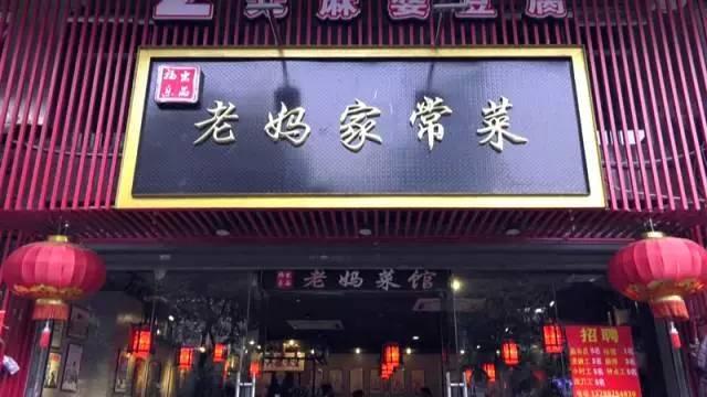 老媽家常菜張德法：低價(jià)絕不意味著低水平經(jīng)營|餐飲界