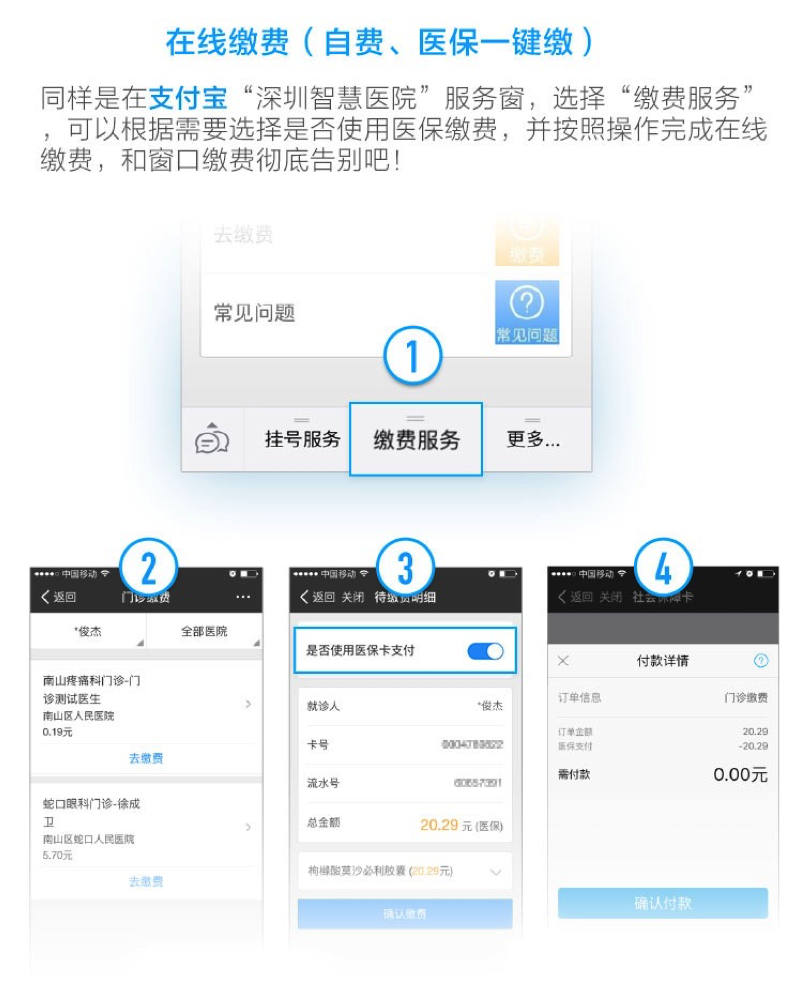 普大喜奔！深圳試點(diǎn)醫(yī)保手機(jī)支付了 看病再也不用排長(zhǎng)隊(duì)|餐飲界