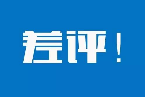 【揭秘】快餐大佬們是這樣逆襲“差評(píng)”|餐飲界