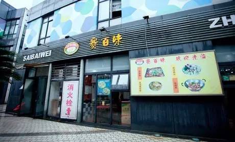 曾經(jīng)比麥當(dāng)勞還出名的它開了911家店，關(guān)了877家