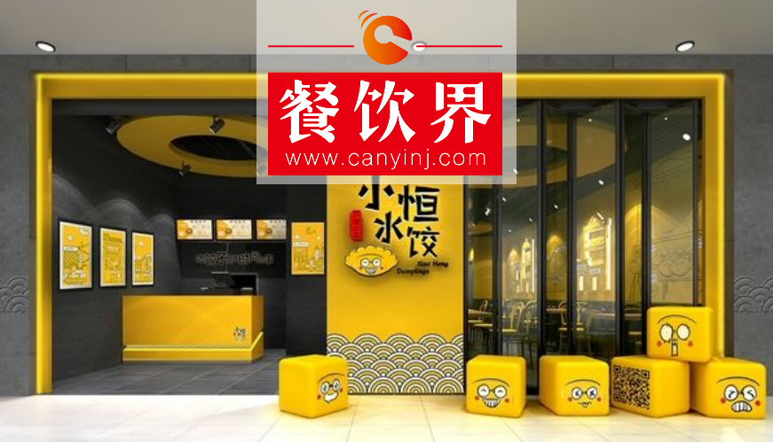 12個(gè)月完成3輪融資，“小恒水餃”如何打造一見(jiàn)傾心的“高顏值”？ | 設(shè)計(jì)案例