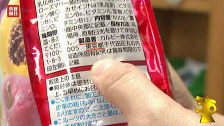 日本核污染食品驚現(xiàn)中國：永旺超市、無印良品等被曝光