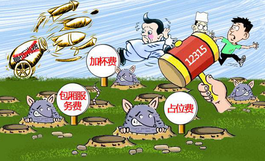 ?？诤５讚撇蛷d收128元包間服務(wù)費(fèi) 遭消費(fèi)者投訴收費(fèi)偏高