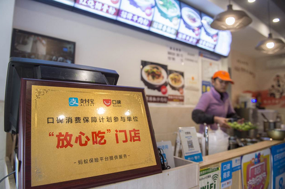 螞蟻金服放心吃消費(fèi)保障計(jì)劃，用技術(shù)助力食品安全監(jiān)管措施落地