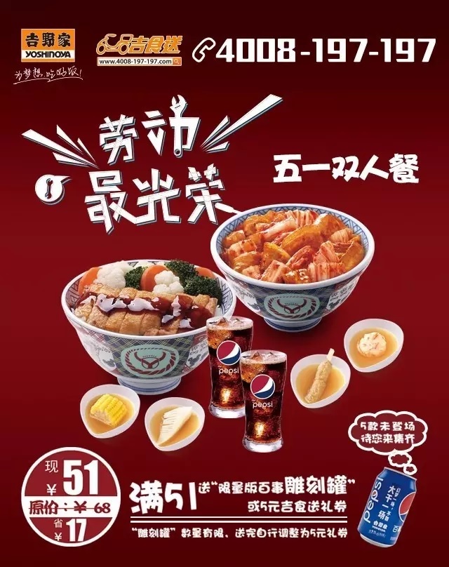 吉食送五一限時(shí)鉅惠登場(chǎng)，限量版雕刻罐等你拿|餐飲界