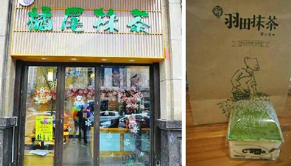 繼喜茶后，又一茶品牌被跟風(fēng)，它會(huì)是下一個(gè)潮流嗎？|餐飲界