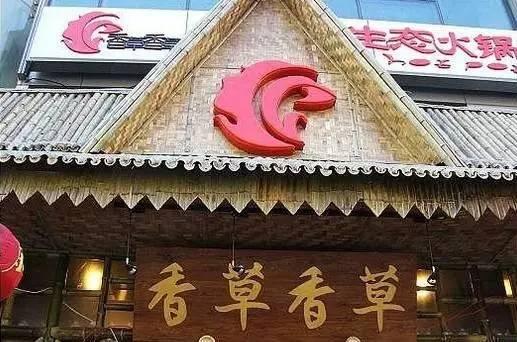 掛牌一年，火鍋第一股要申請“退市”？|餐飲界