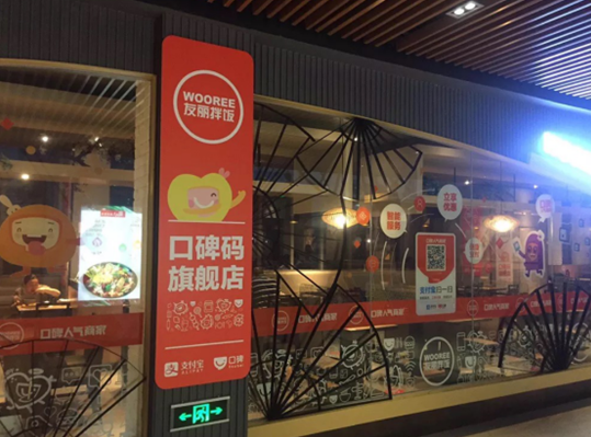 憑借一個口碑碼，上海友麗拌飯兩周營業(yè)額提升19.9%