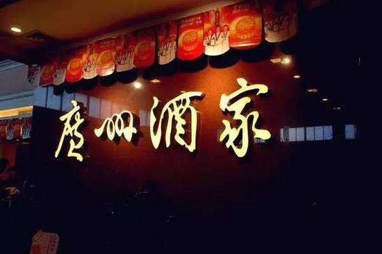 廣州酒家IPO終過會，餐企上市的突破點到底是什么？|餐飲界