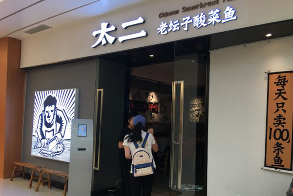 為什么大熱餐廳都愛(ài)用“品牌+菜名”作為餐廳名字？|餐飲界