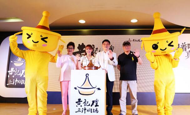 黃記煌品牌戰(zhàn)略升級(jí)，門店融入新的中國(guó)元素