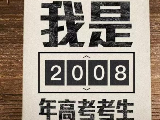 高考營(yíng)銷(xiāo)大PK！麥當(dāng)勞、肯德基、西貝、西少爺…你愛(ài)誰(shuí)？