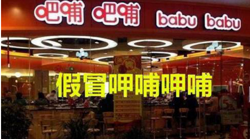 呷哺呷哺狀告美團(tuán)侵權(quán)，索賠50萬(wàn)|餐飲界