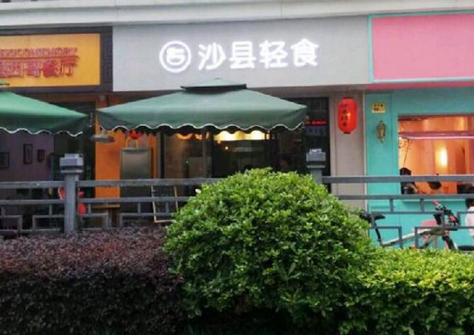 爆紅的“沙縣輕食”店月入能奔10萬！背后的故事你意想不到……