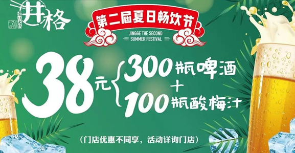 如何靠2700元營銷費拉動600萬營收？他們總結(jié)出了“造節(jié)”四部曲