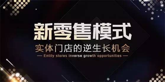 餐飲業(yè)如何理解新零售并且賺到一桶金？答案就在這場論壇！|餐飲界