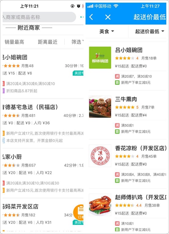 惡心!美團(tuán)外賣員工偷吃食客飯菜并吐回，食品安全還能不能被重視？