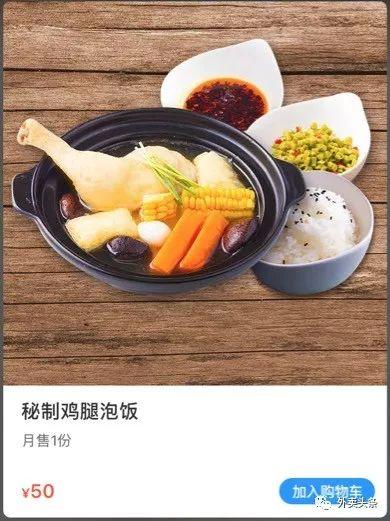 1份套餐，月銷3.2萬元，如何設(shè)計賺錢的外賣套餐？