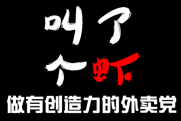 “蝦”搞？靠4個(gè)服務(wù)員，一碗龍蝦飯竟然賣500萬(wàn)！