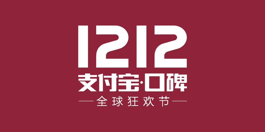 海底撈宣布加入口碑雙12，零點生日宴享受8折優(yōu)惠