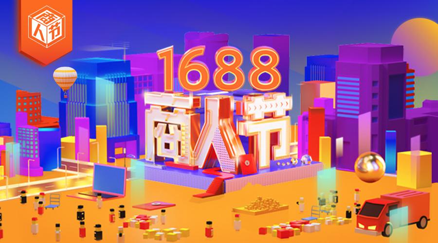 街邊中小型餐飲店如何轉(zhuǎn)型升級？口碑聯(lián)手1688給出答案|餐飲界