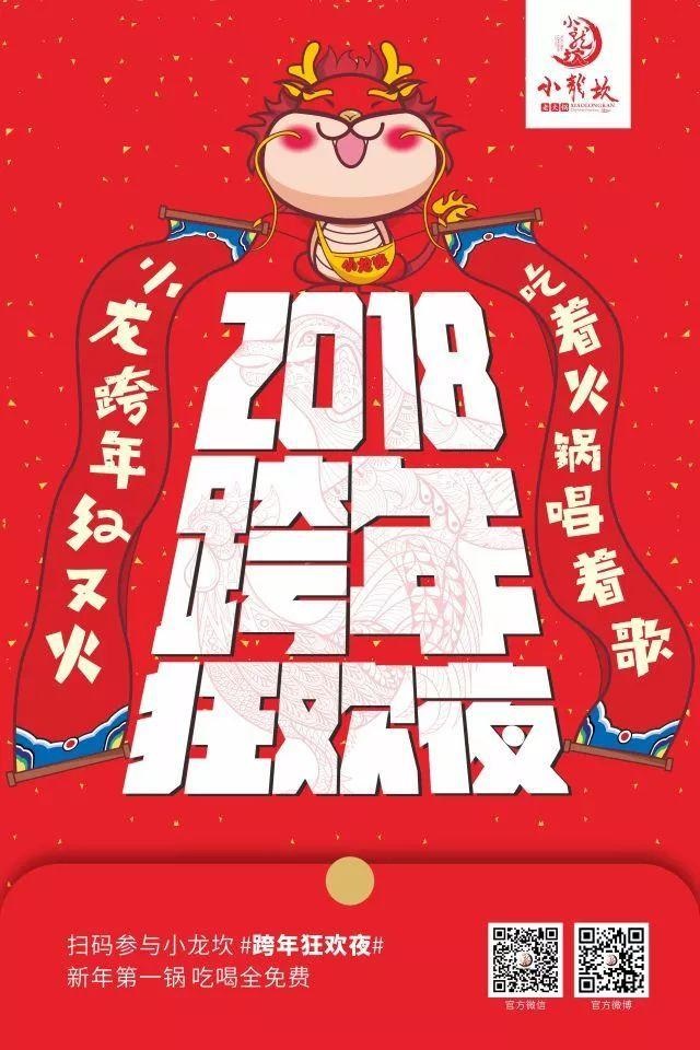 重磅！2018年全年餐飲營(yíng)銷日歷表出爐?。ǜ韶浭詹兀?></a>
          <div> <a href=