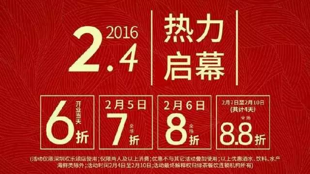 10個(gè)老板9個(gè)頭疼：不依賴打折如何做好開業(yè)活動(dòng)？|餐飲界