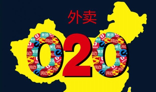 去年外賣O2O規(guī)模2046億 不足3.9萬億餐飲市場(chǎng)零頭