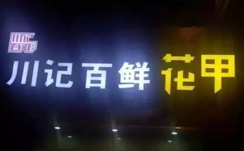 做零售化外賣，12㎡的小店年營業(yè)額竟達1000萬！