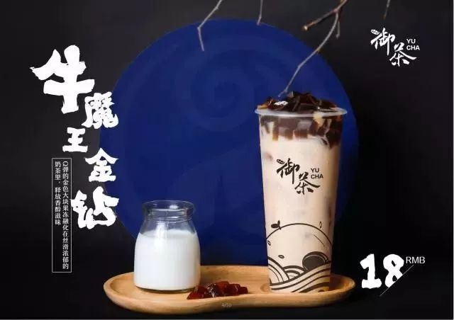 抓住茶飲年輕化新趨勢(shì)，御茶開拓“匠心+創(chuàng)新”新思路！