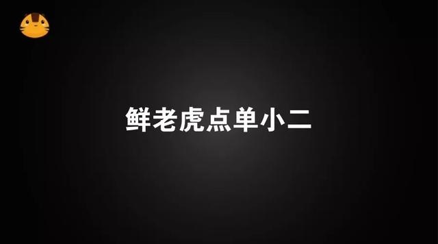 3月18日，鮮老虎小程序全國招商大會，十大優(yōu)勢支持、共贏千萬營收，只等你來！