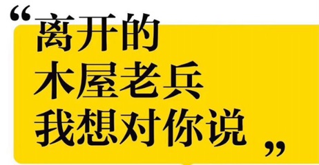 派10個人去請一個“前任”！今年一大批餐企啟動“前員工計劃”