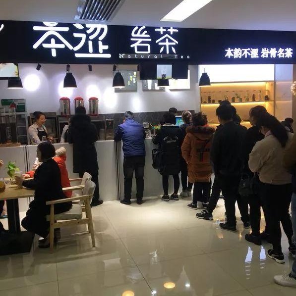 茶界新貴“巖茶”本澀上演，千億茶飲市場誰主沉?。?></a>
          <div> <a href=