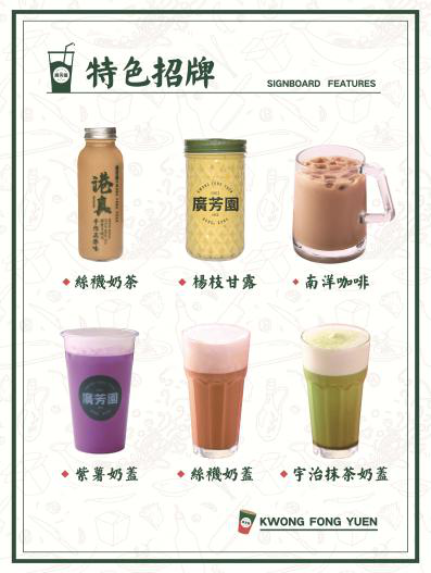 聚焦細(xì)分品類(lèi) 茶飲菜單如何歸類(lèi)？|餐飲界