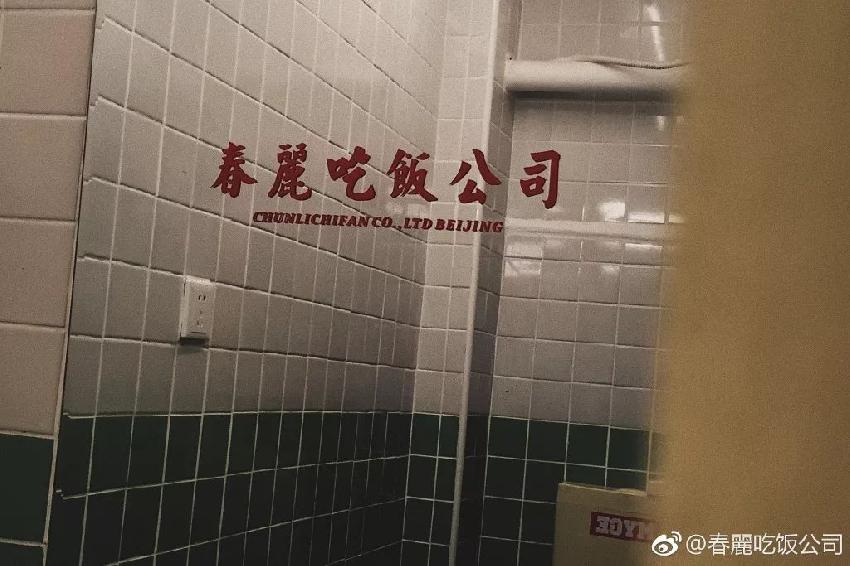 這家店只在晚上營(yíng)業(yè)，破爛又窄小，卻惹得蔣勁夫、戚薇等明星排隊(duì)打卡