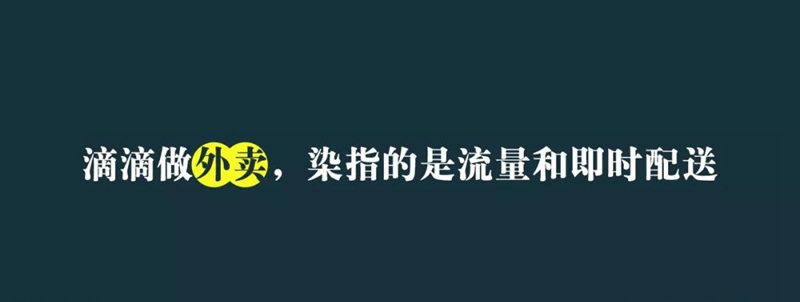 滴滴和盒馬重兵圍剿美團外賣，外賣的底層邏輯我們看清了