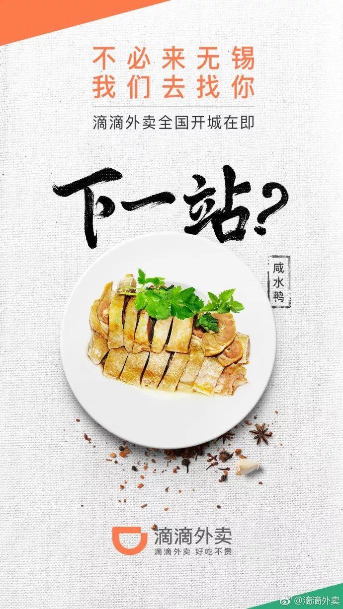 滴滴外賣南京、成都站在即，價(jià)格戰(zhàn)繼續(xù)上演？