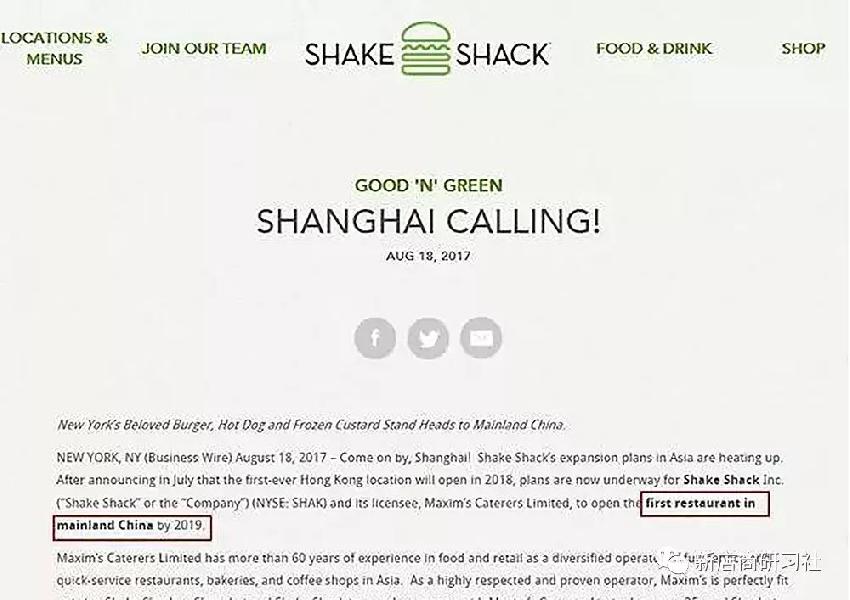 美國(guó)網(wǎng)紅漢堡Shake Shack來(lái)華，能否跑贏中國(guó)市場(chǎng)？