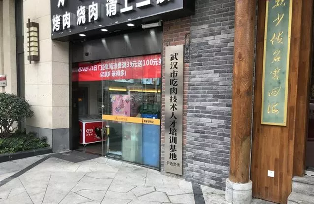 “吃肉技術(shù)人才培訓(xùn)基地”？這家餐廳真會玩！