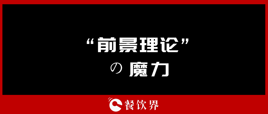 @餐廳老板，不懂這三個道理，別說自己會搞優(yōu)惠活動！| 干貨