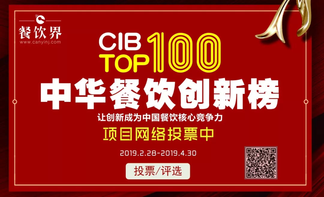 第二屆中華餐飲創(chuàng)新榜TOP100活動火爆，投票已破90萬?。。?></a>
          <div> <a href=