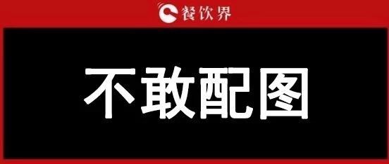 “視覺(jué)中國(guó)”事件：餐企老板請(qǐng)注意，版權(quán)流氓的手正伸向你！ | 餐見(jiàn)