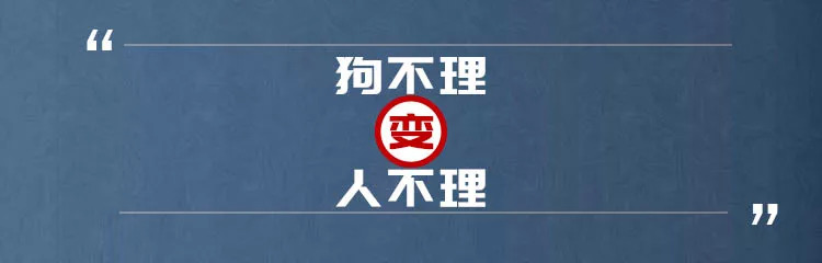 “狗不理”變“人不理”，又一老字號被時(shí)代拋棄？| 餐見