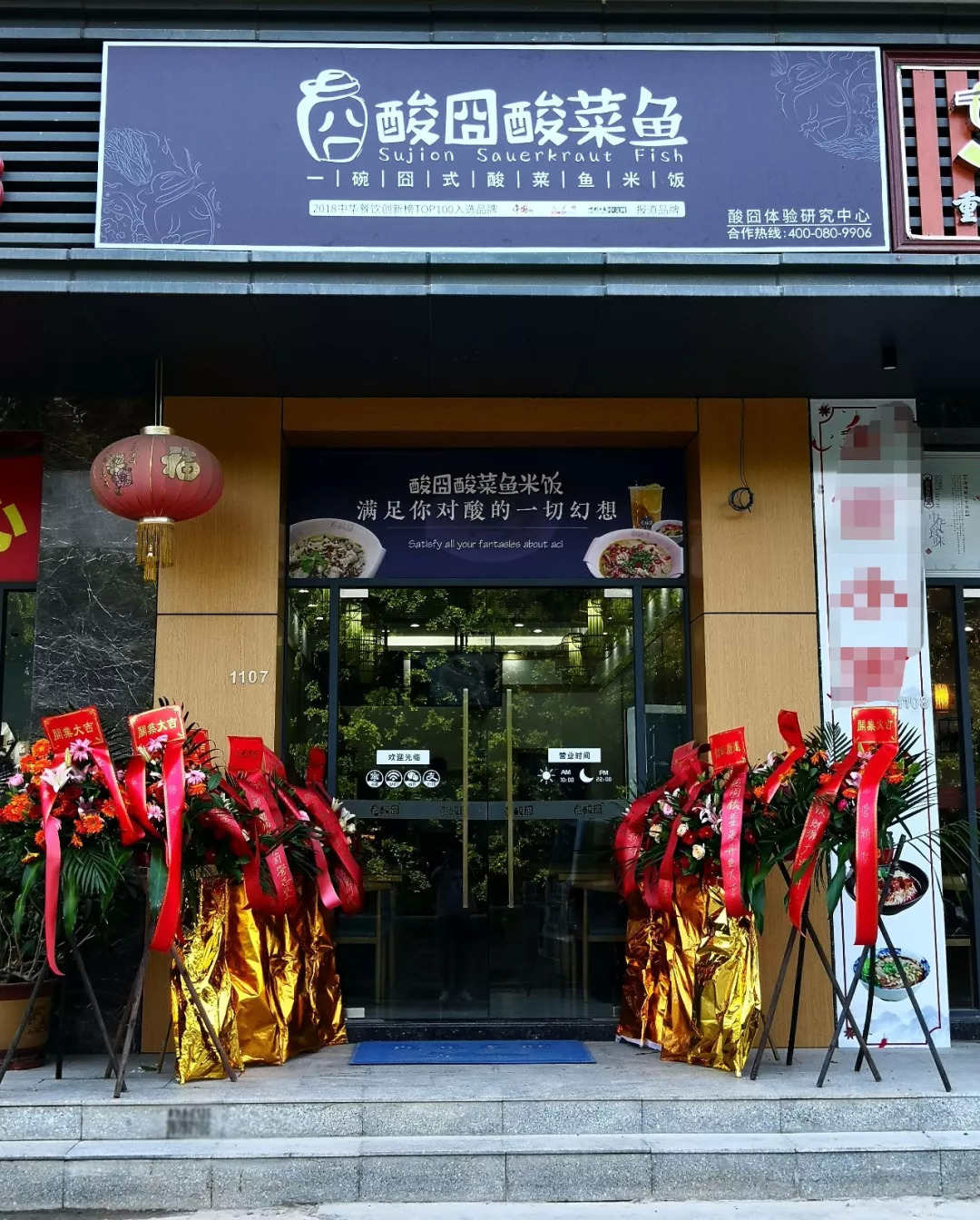 酸囧酸菜魚固戍店正式營(yíng)業(yè)：午餐火爆，下午茶熱鬧