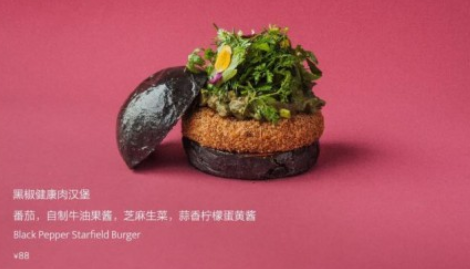 Gaga與星期零跨界合作，首推“植物肉”菜品獲關注