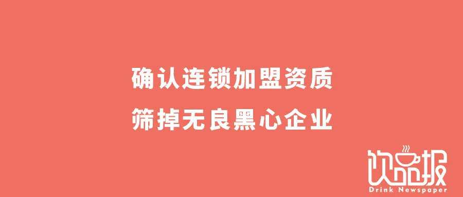 小鹿茶加盟商成最大受害者？茶飲加盟怎樣避開“韭菜”命運