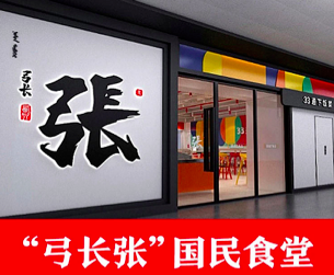 海底撈、西貝爭相開“國民食堂”，中式快餐又要爆發(fā)？