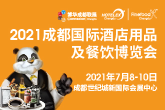 HOTELEX成都展將于7月在西南機遇之地-成都，攜手博華成都聯(lián)展強勢開啟！