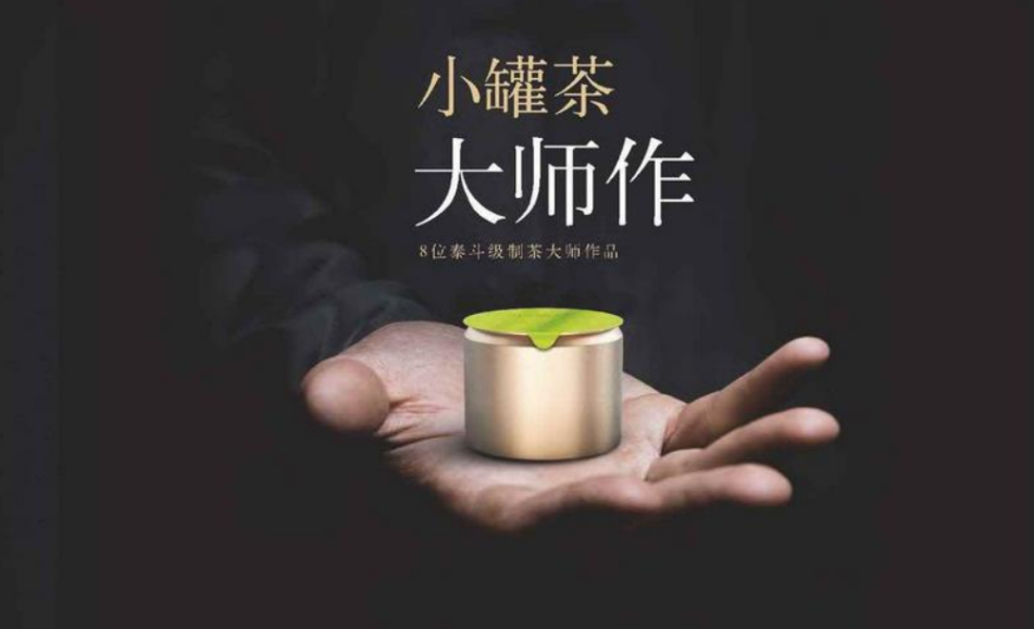 小罐茶的茶飲店，能否撬動(dòng)傳統(tǒng)茶飲文化的年輕化?|餐飲界